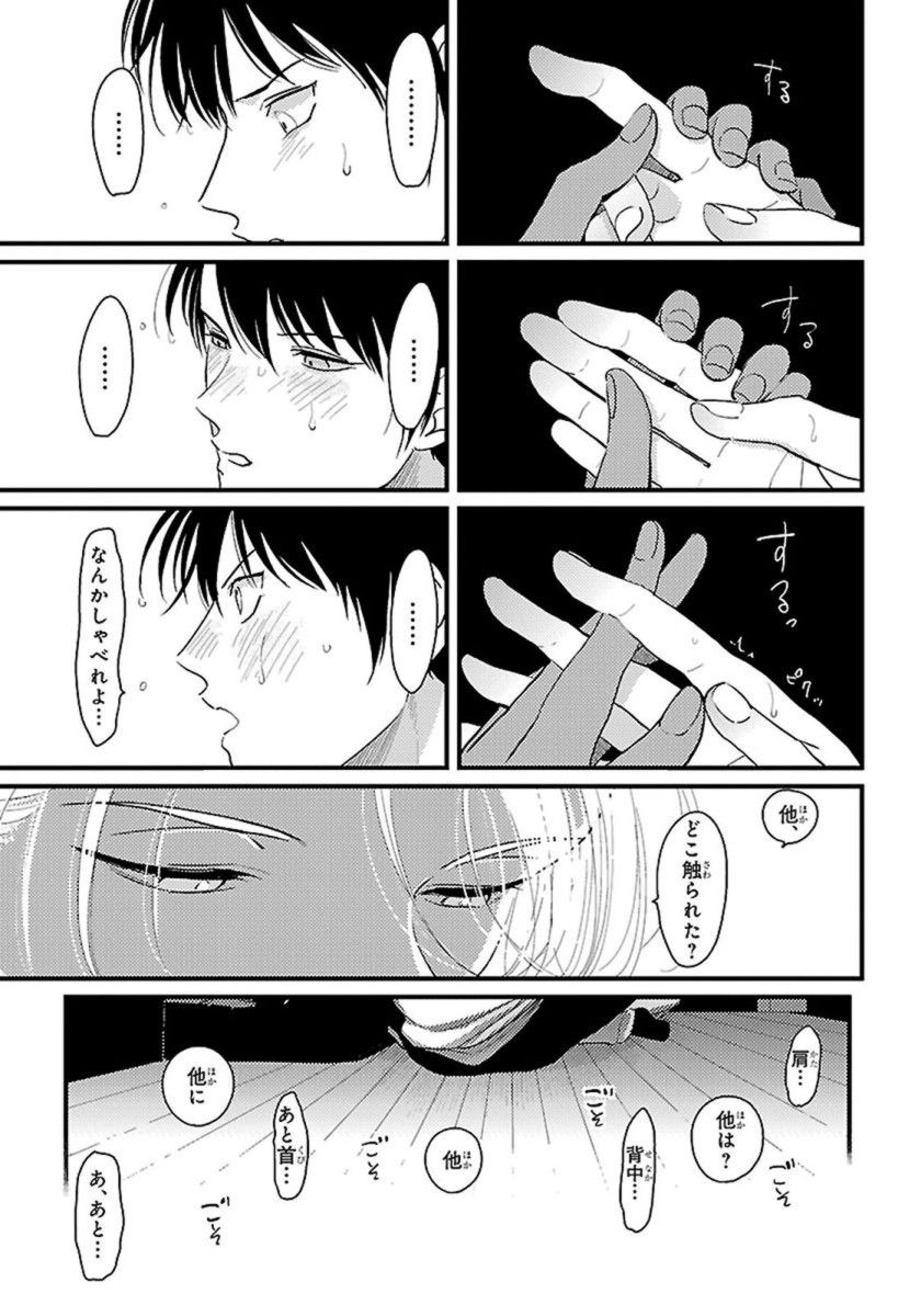 [はらだ] カラーレシピ 1巻