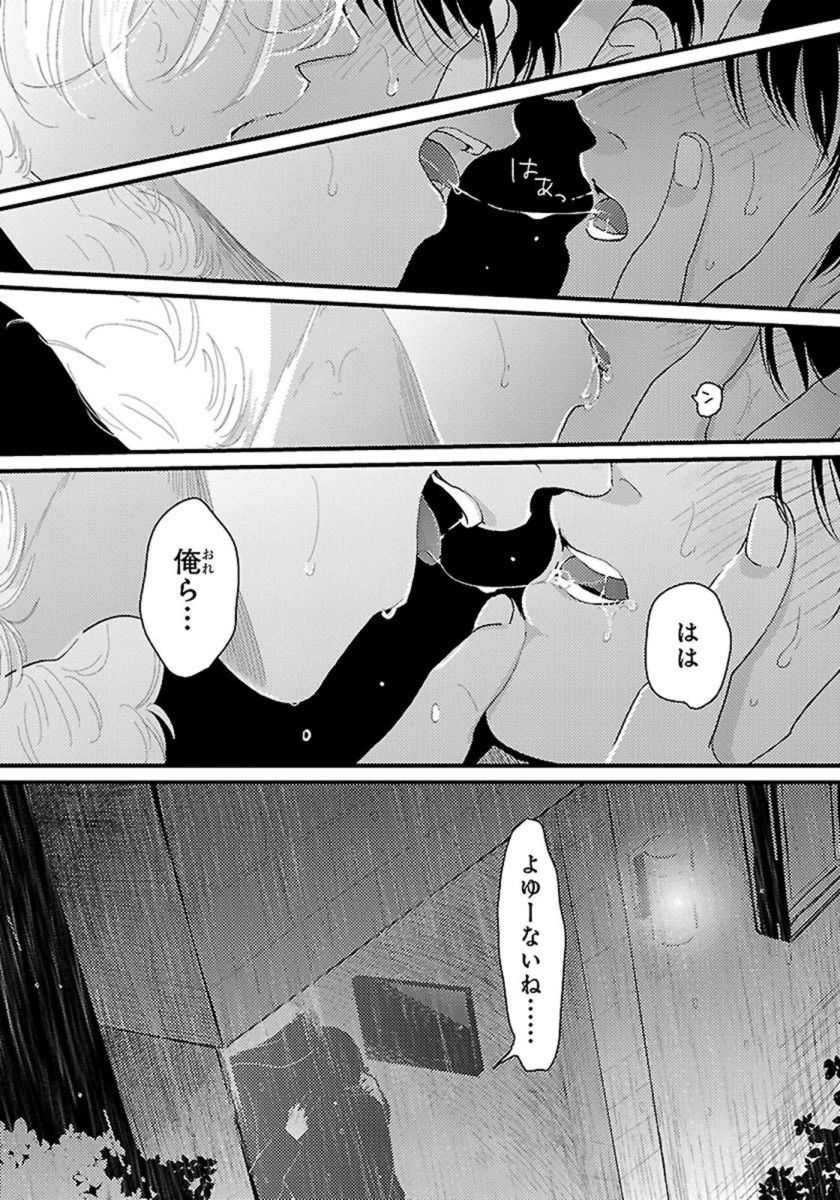 [はらだ] カラーレシピ 1巻