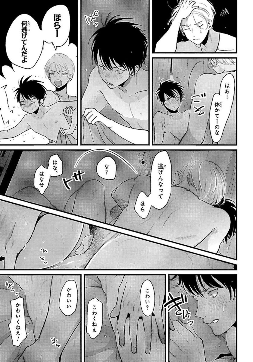 [はらだ] カラーレシピ 1巻