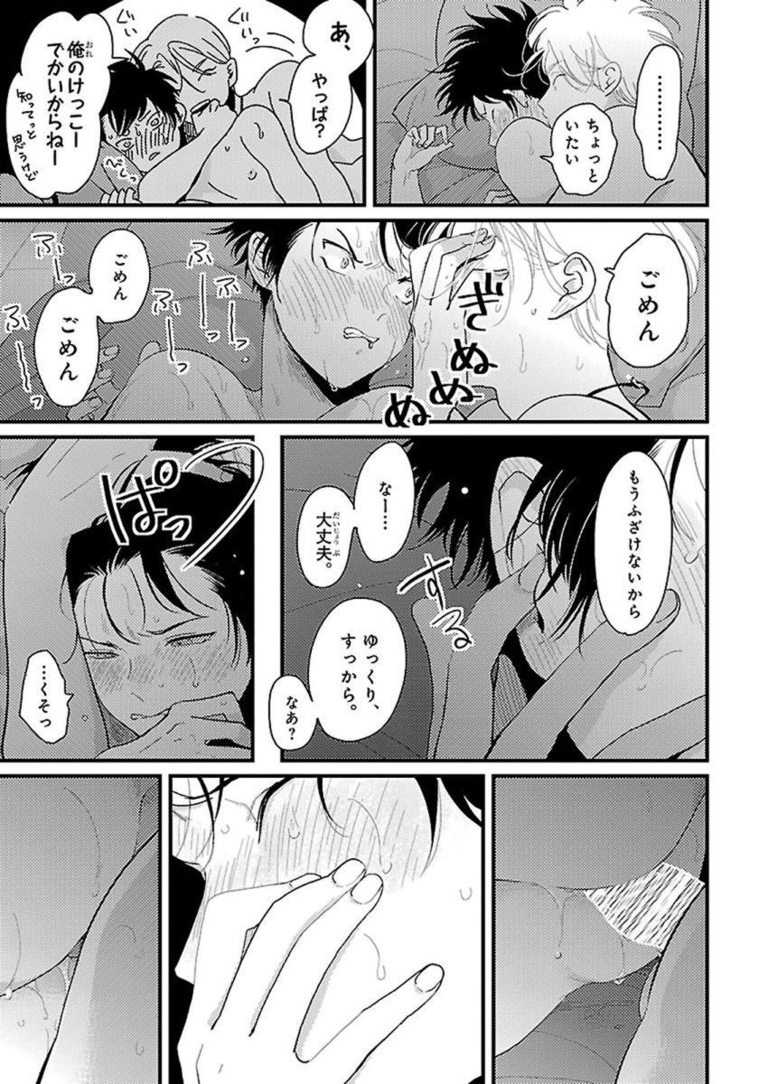 [はらだ] カラーレシピ 1巻