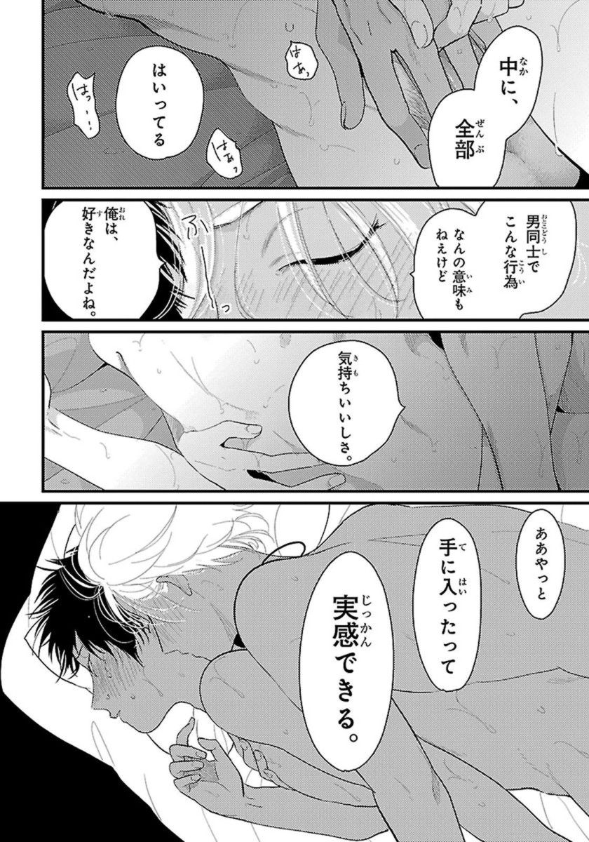 [はらだ] カラーレシピ 1巻