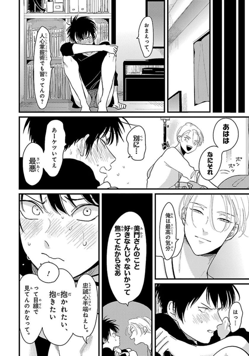 [はらだ] カラーレシピ 1巻