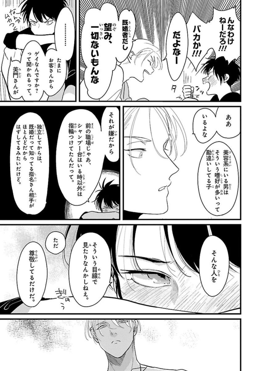 [はらだ] カラーレシピ 1巻