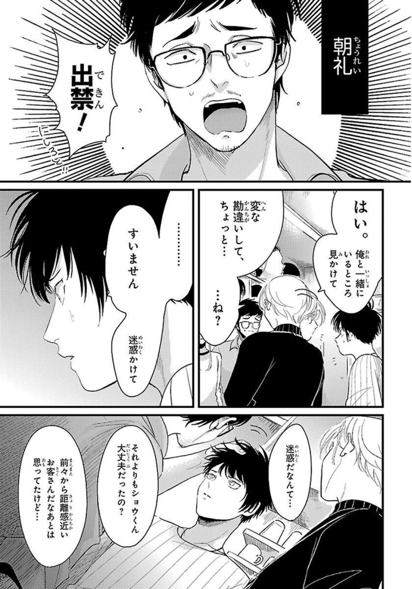 [はらだ] カラーレシピ 1巻