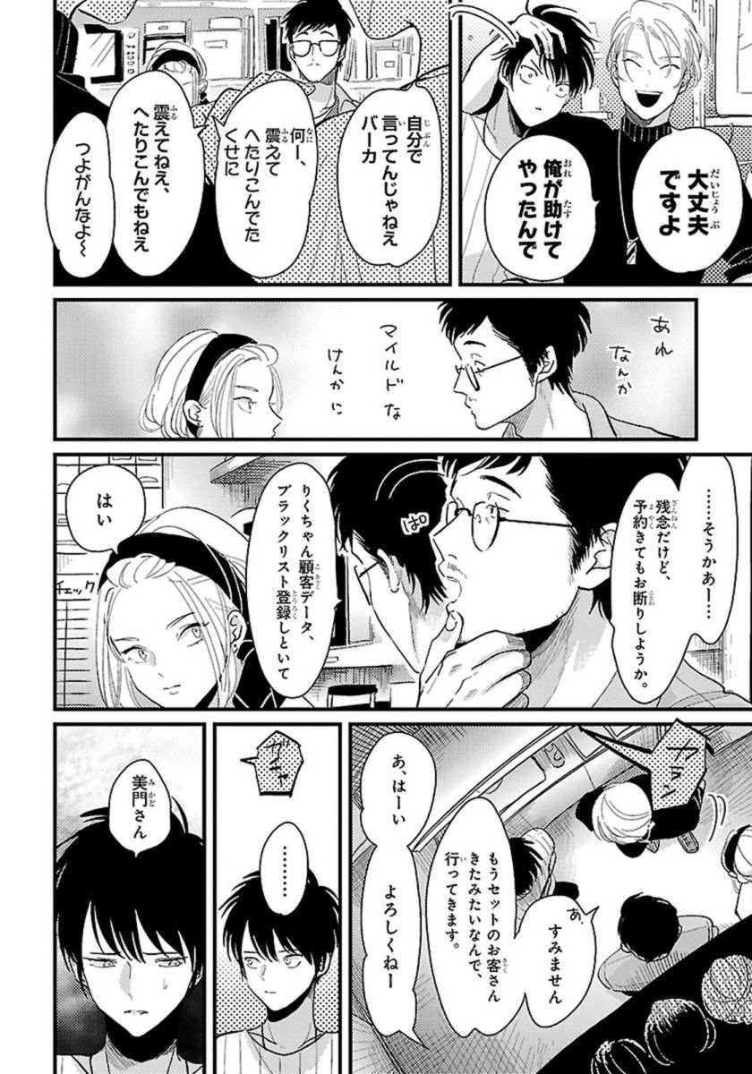 [はらだ] カラーレシピ 1巻