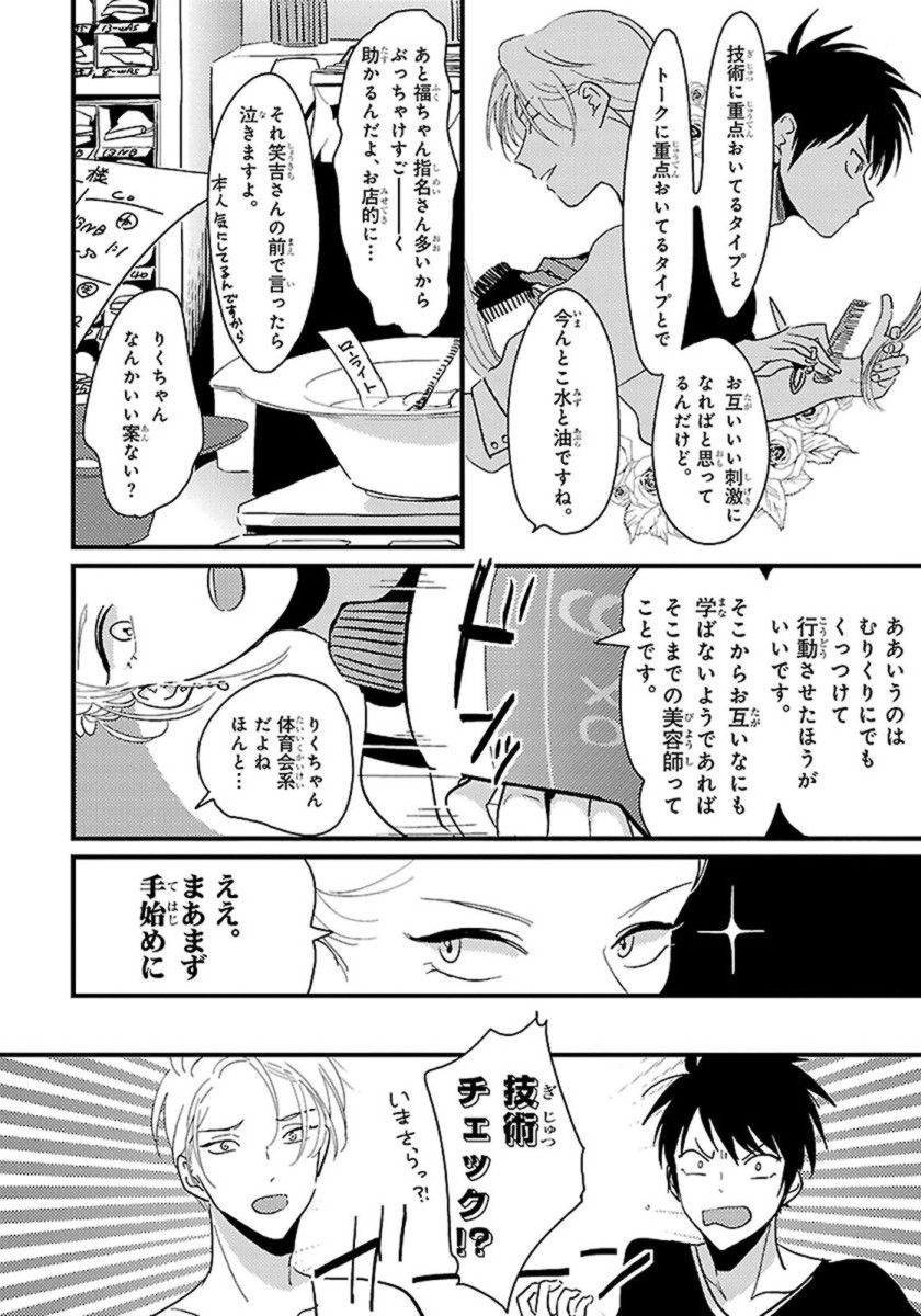 [はらだ] カラーレシピ 1巻