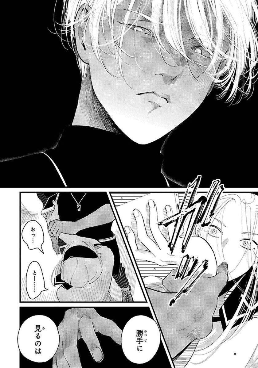 [はらだ] カラーレシピ 1巻