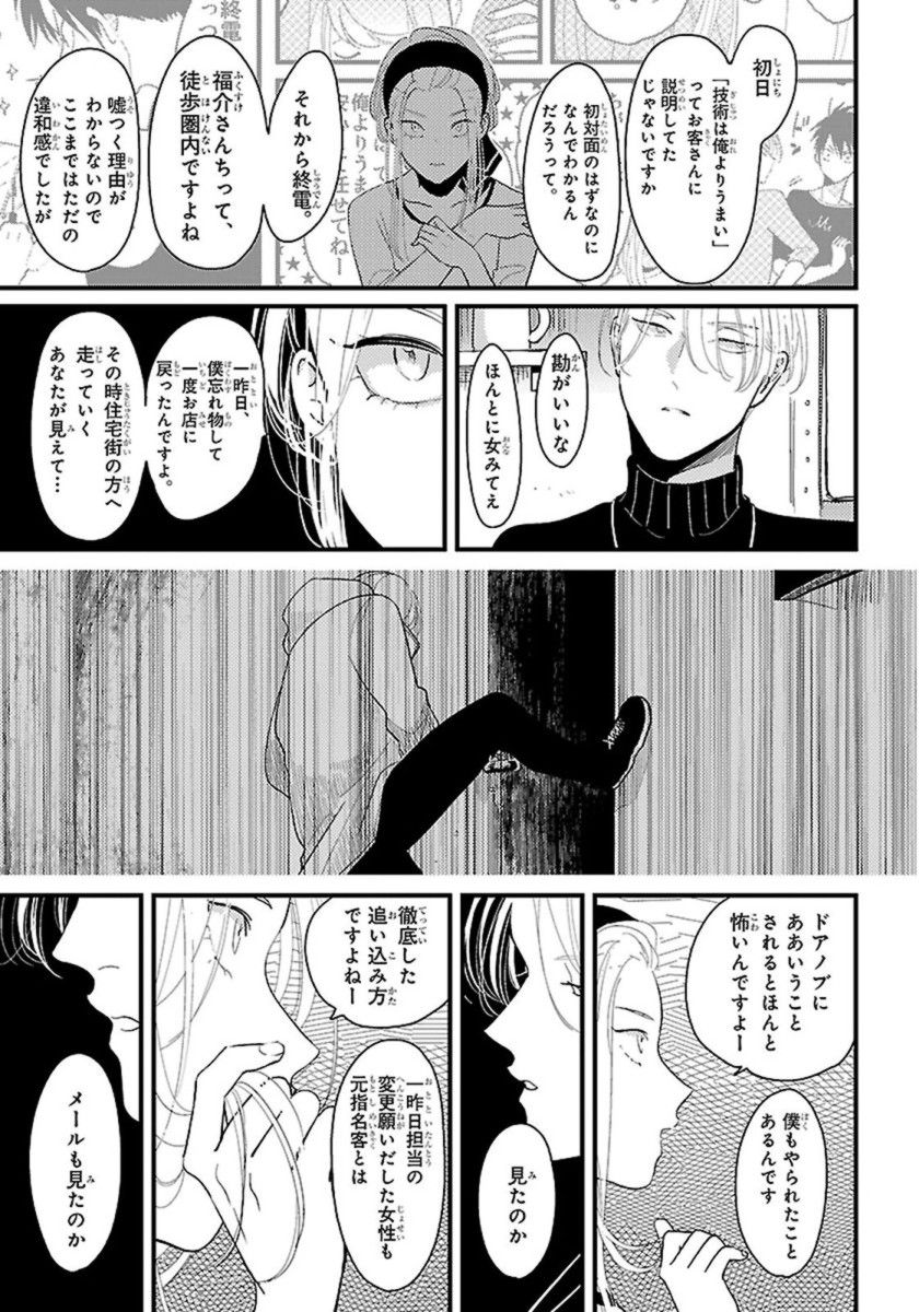 [はらだ] カラーレシピ 1巻