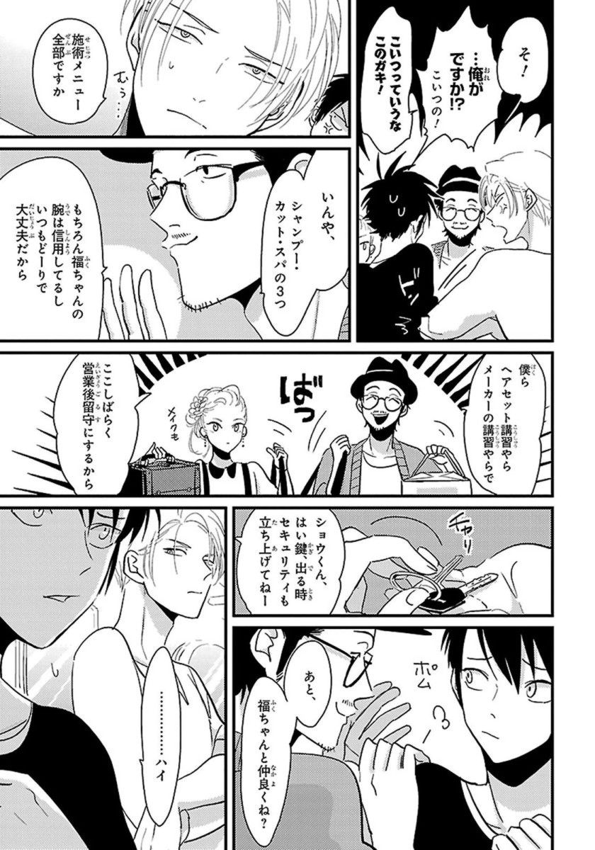 [はらだ] カラーレシピ 1巻