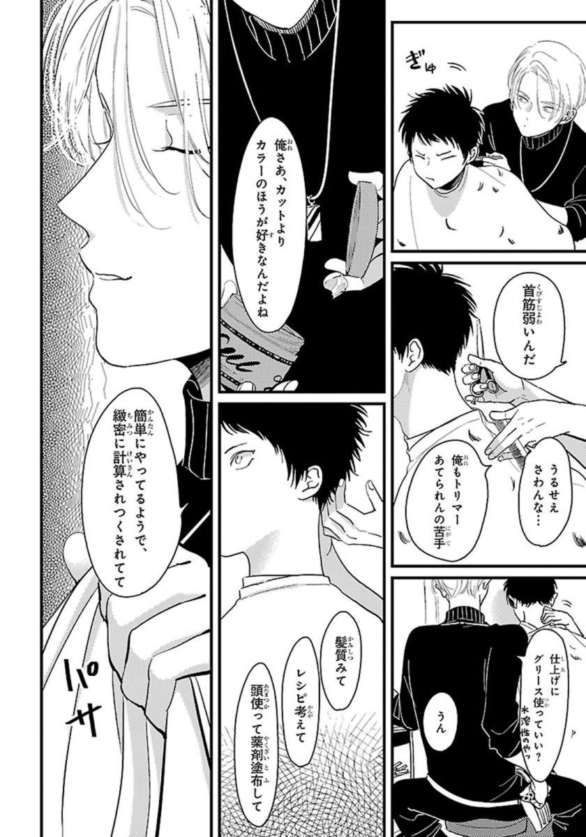 [はらだ] カラーレシピ 1巻