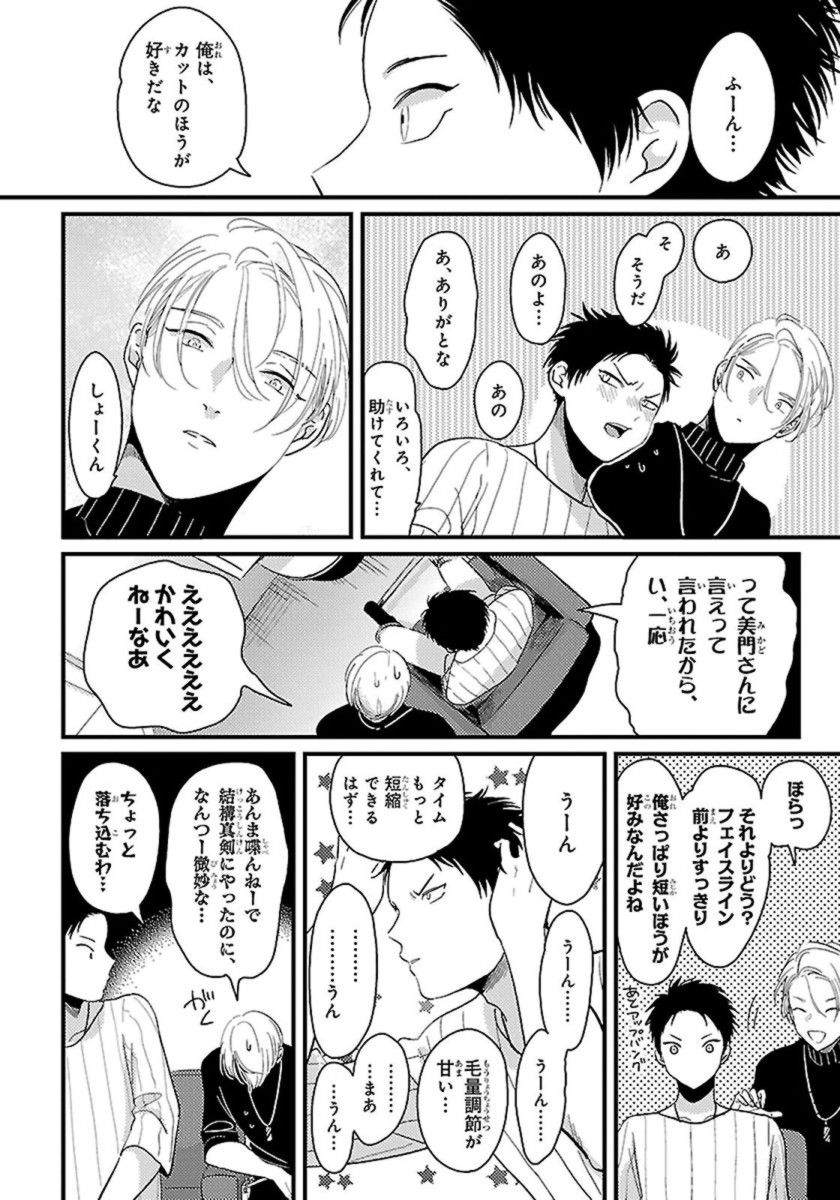 [はらだ] カラーレシピ 1巻