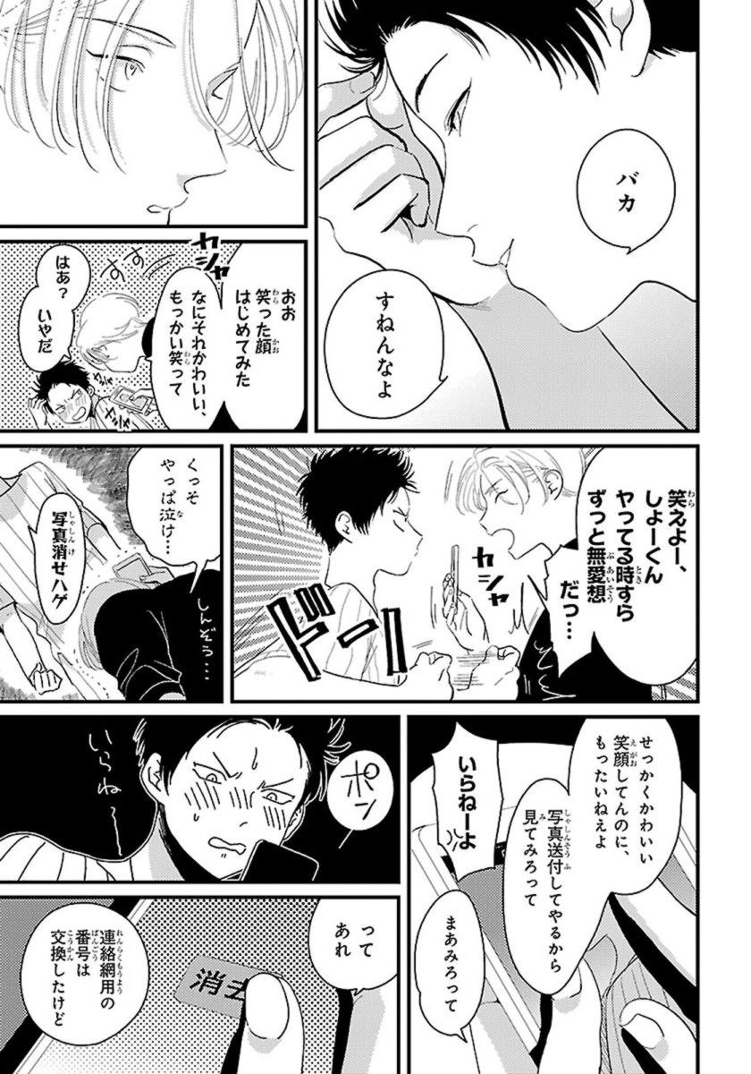 [はらだ] カラーレシピ 1巻