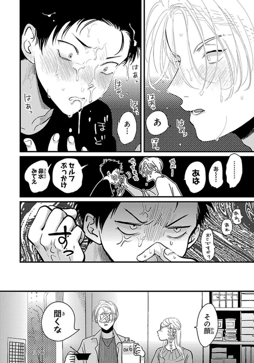 [はらだ] カラーレシピ 1巻