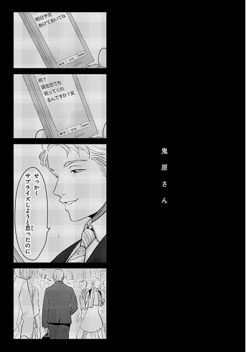 [はらだ] カラーレシピ 1巻