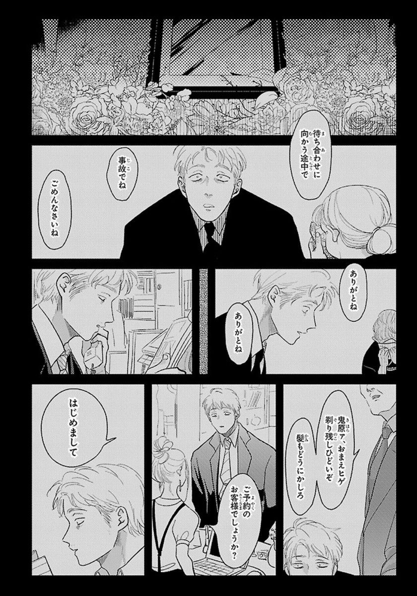 [はらだ] カラーレシピ 1巻