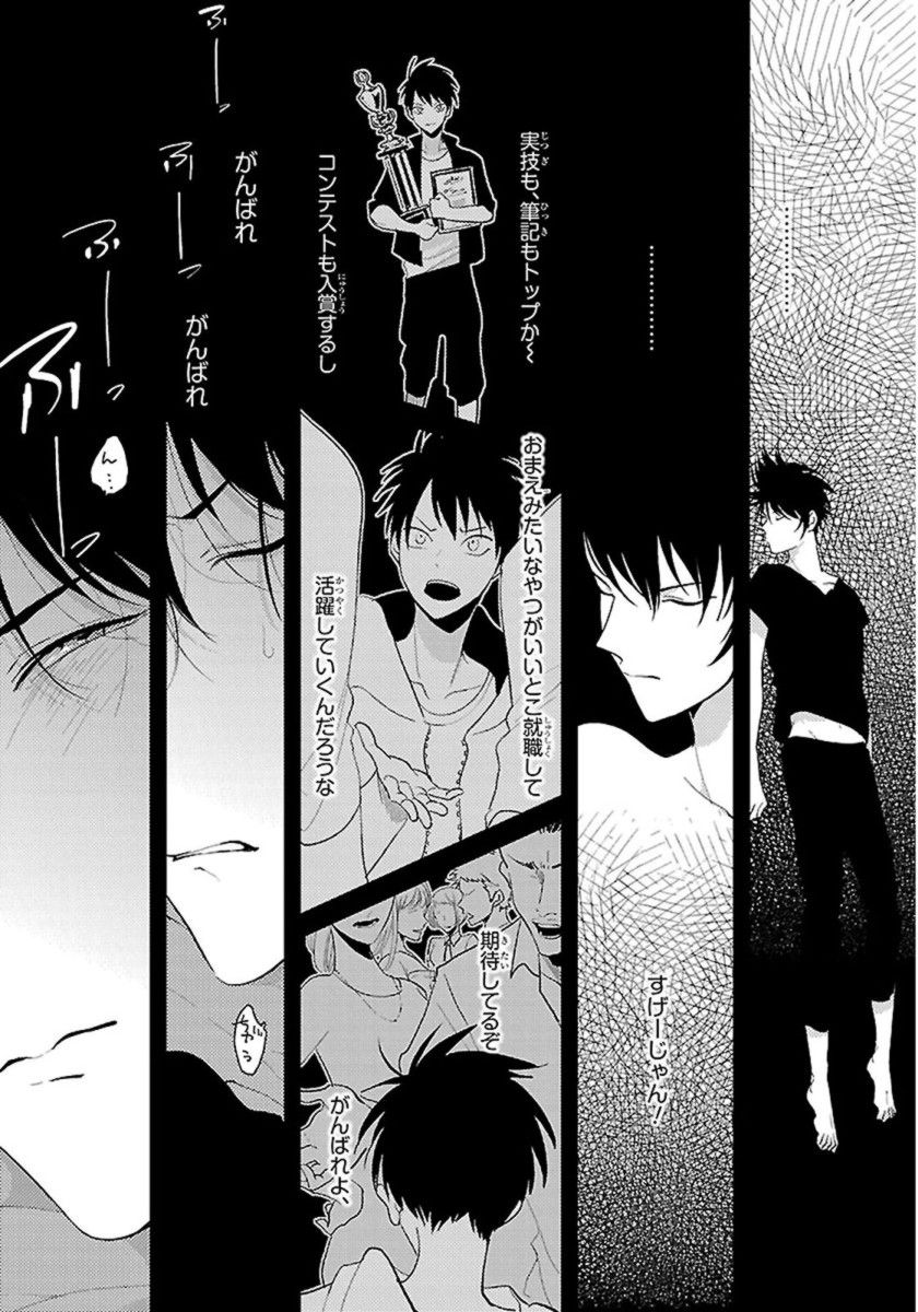 [はらだ] カラーレシピ 1巻