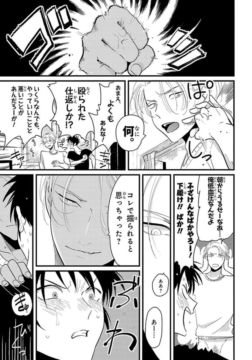 [はらだ] カラーレシピ 1巻