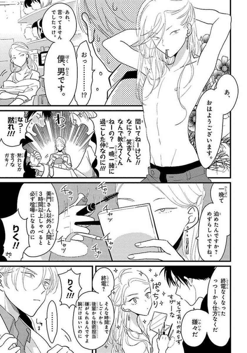 [はらだ] カラーレシピ 1巻