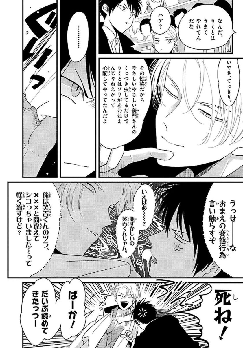 [はらだ] カラーレシピ 1巻