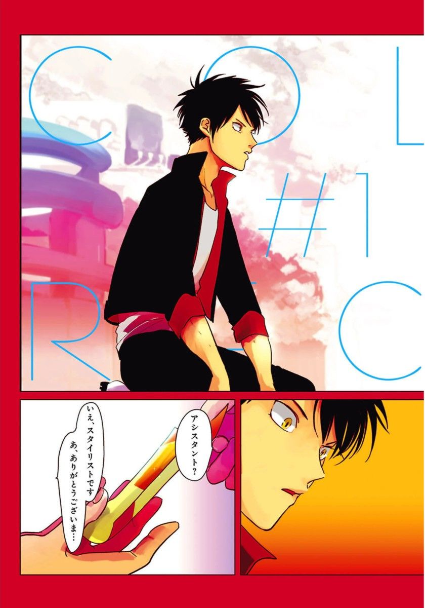 [はらだ] カラーレシピ 1巻