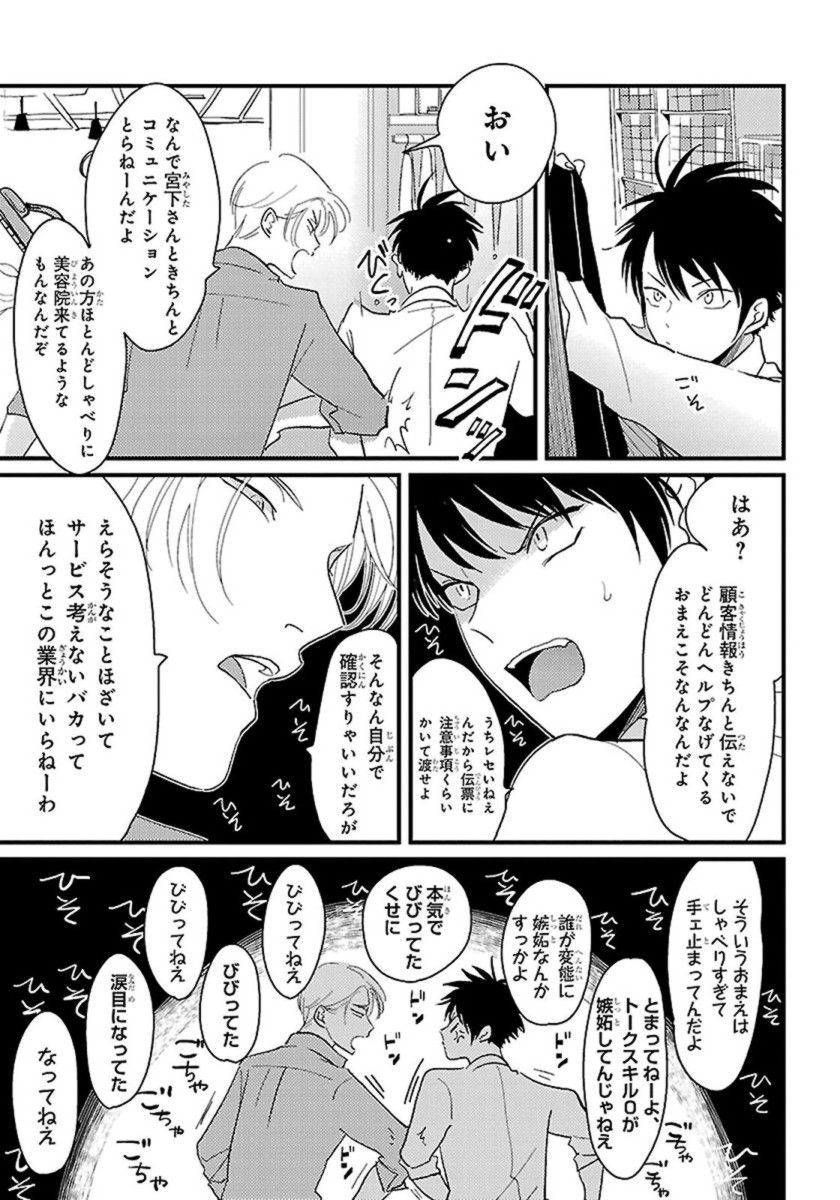 [はらだ] カラーレシピ 1巻