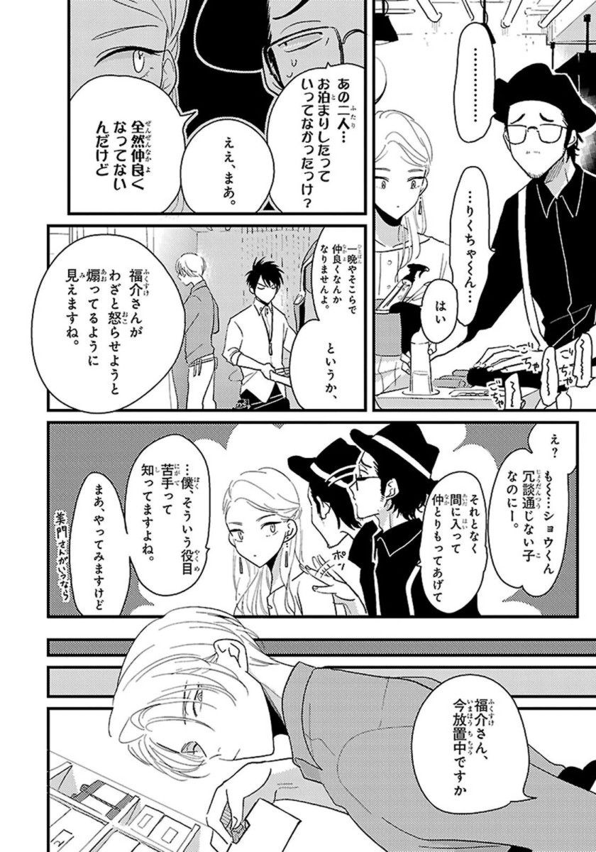 [はらだ] カラーレシピ 1巻