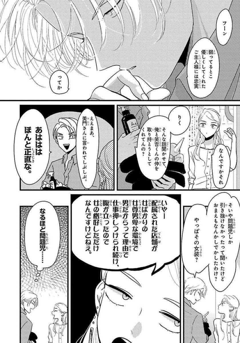 [はらだ] カラーレシピ 1巻