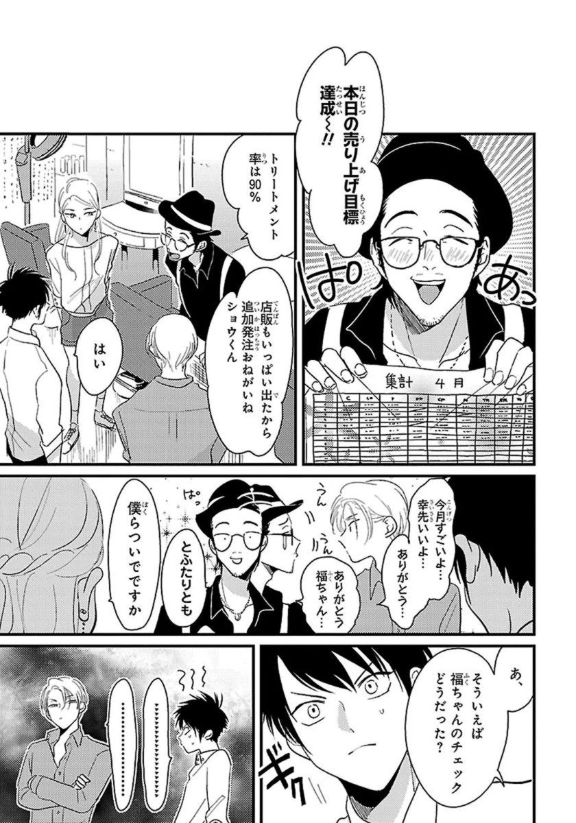 [はらだ] カラーレシピ 1巻