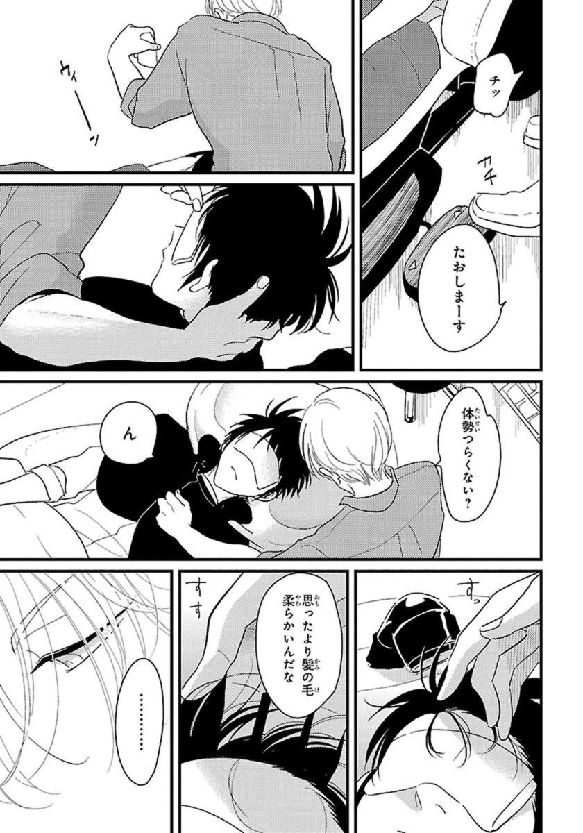 [はらだ] カラーレシピ 1巻