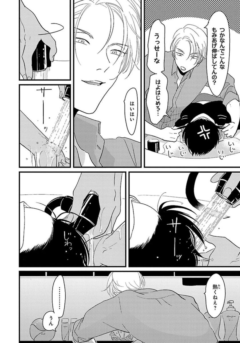 [はらだ] カラーレシピ 1巻