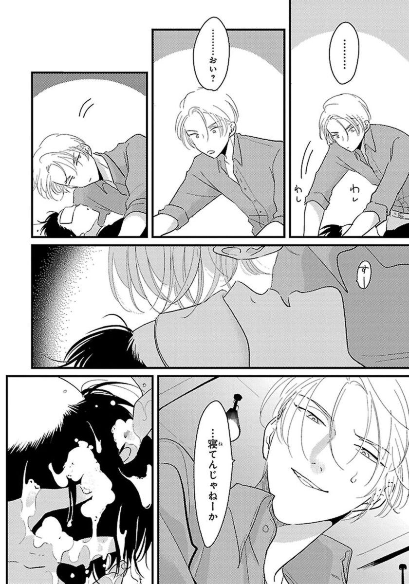 [はらだ] カラーレシピ 1巻