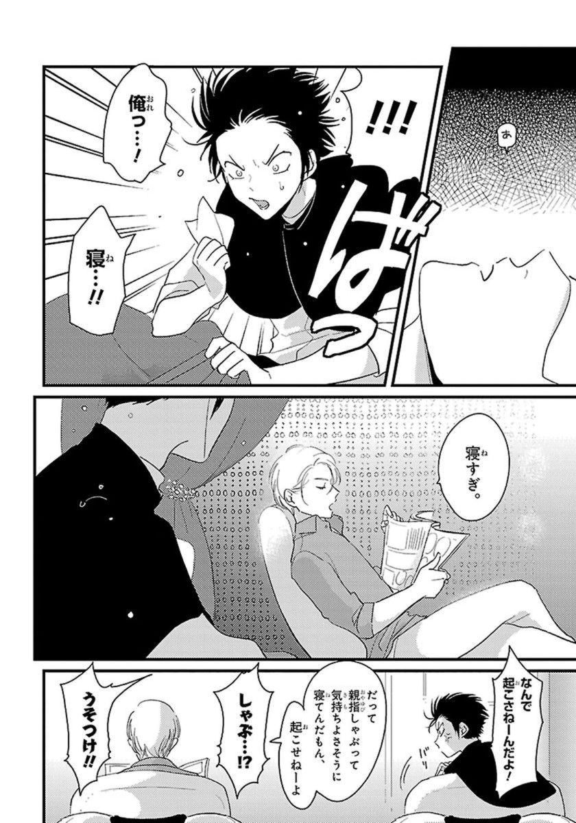 [はらだ] カラーレシピ 1巻