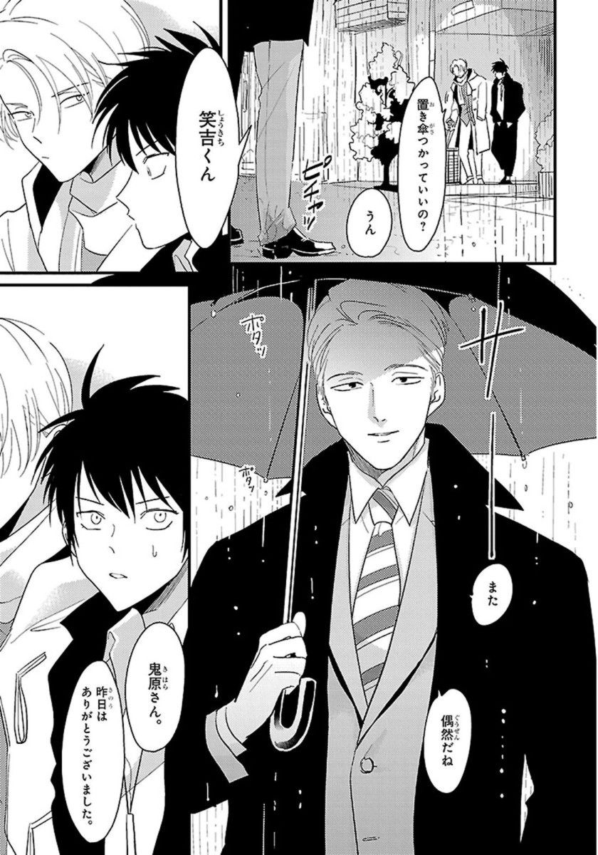 [はらだ] カラーレシピ 1巻