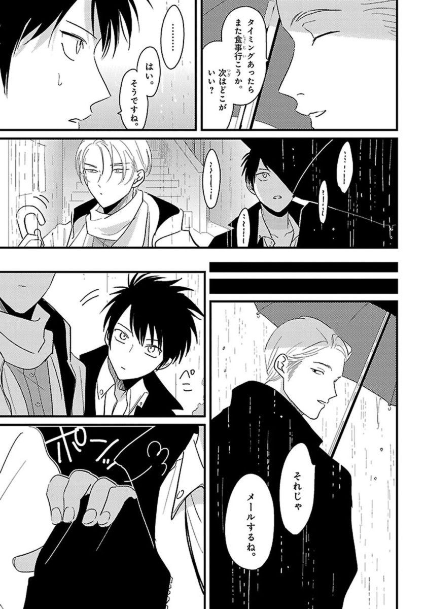 [はらだ] カラーレシピ 1巻