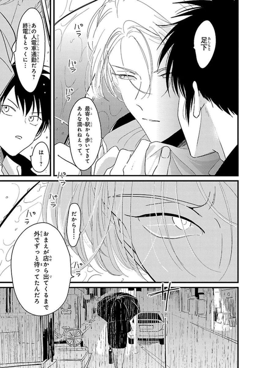 [はらだ] カラーレシピ 1巻