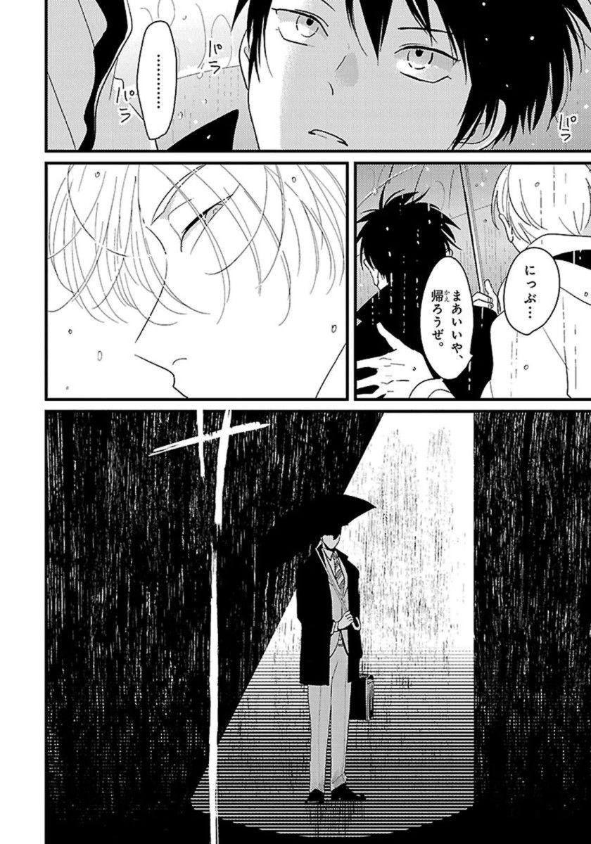 [はらだ] カラーレシピ 1巻