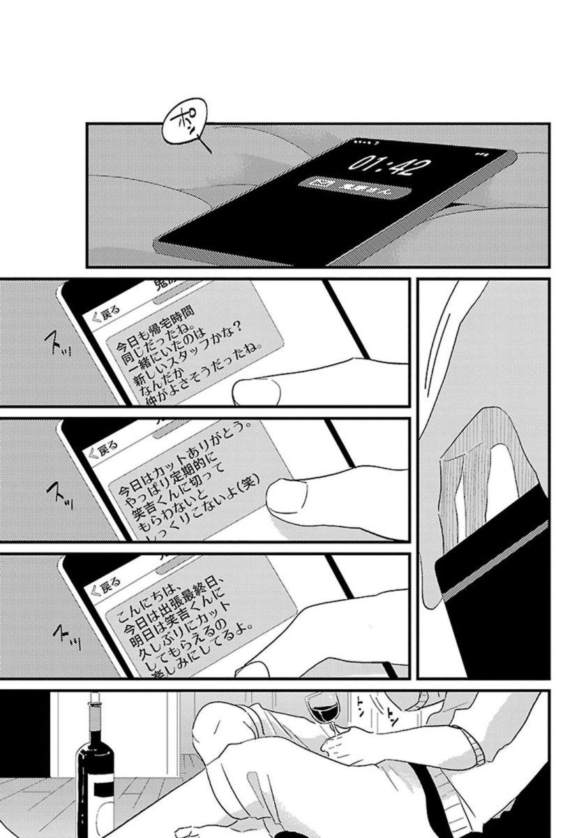 [はらだ] カラーレシピ 1巻