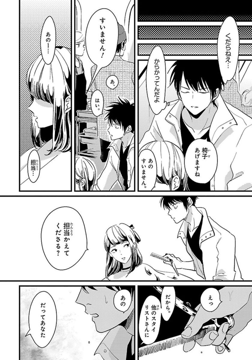 [はらだ] カラーレシピ 1巻