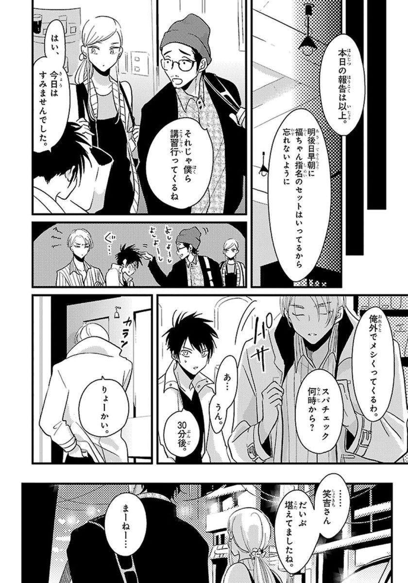 [はらだ] カラーレシピ 1巻