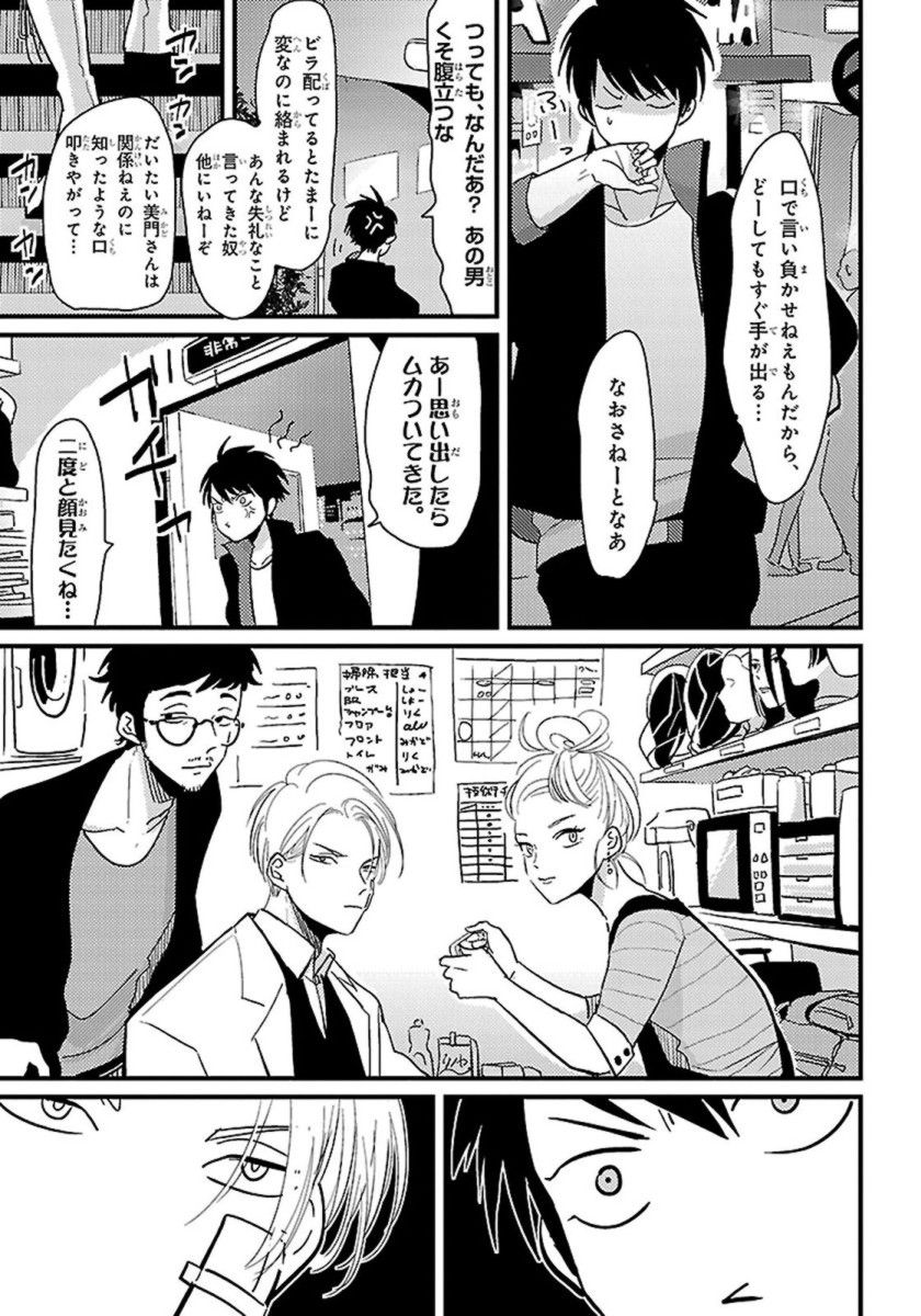 [はらだ] カラーレシピ 1巻