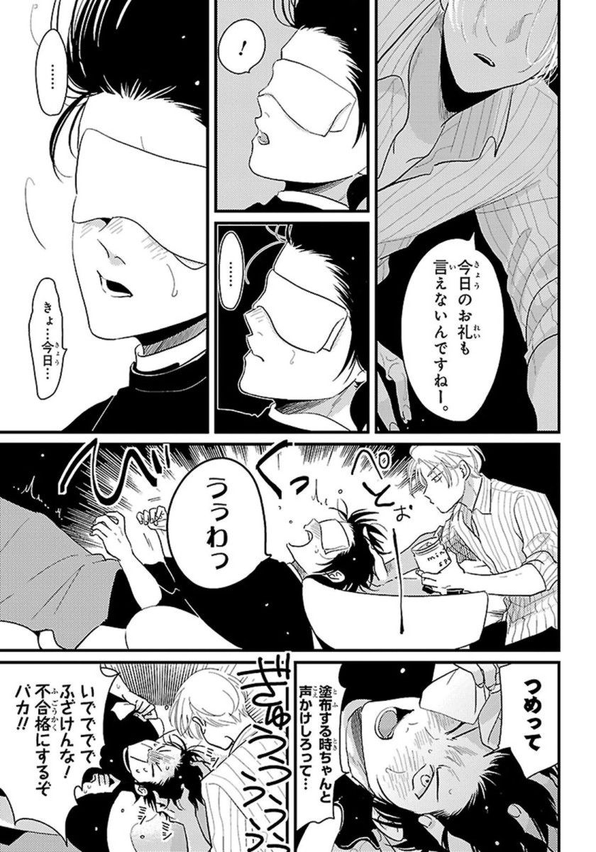 [はらだ] カラーレシピ 1巻