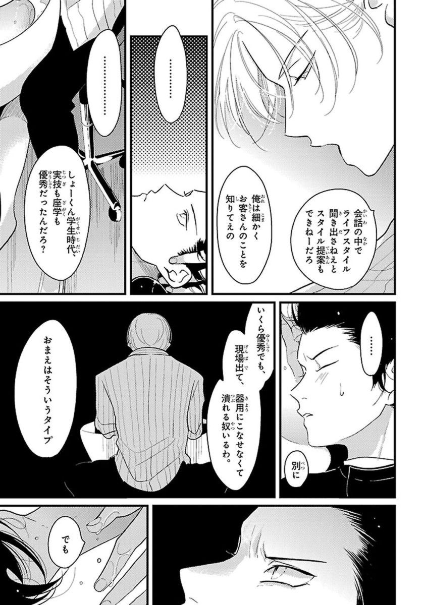 [はらだ] カラーレシピ 1巻