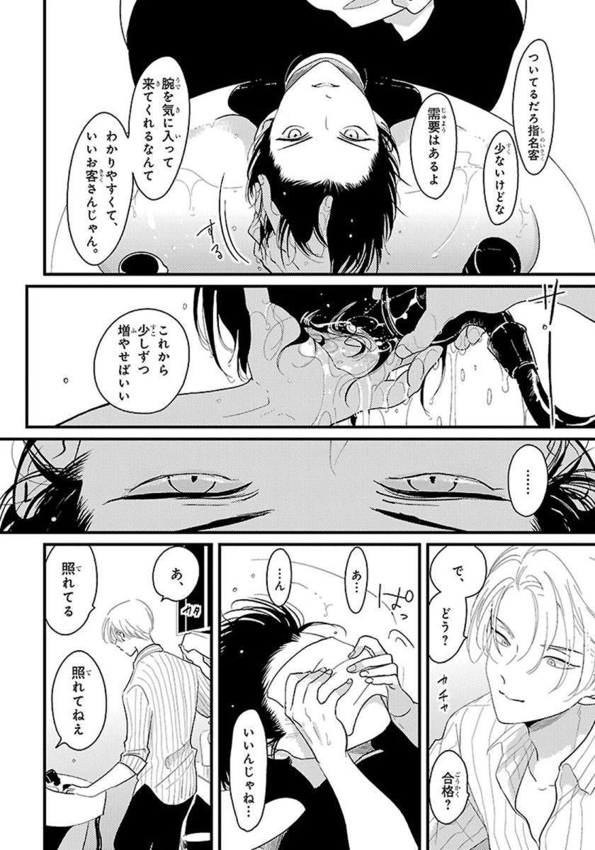 [はらだ] カラーレシピ 1巻