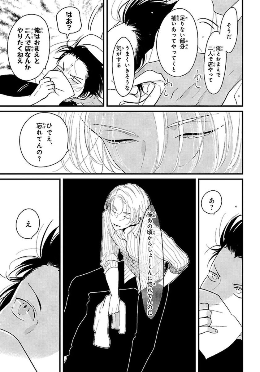 [はらだ] カラーレシピ 1巻