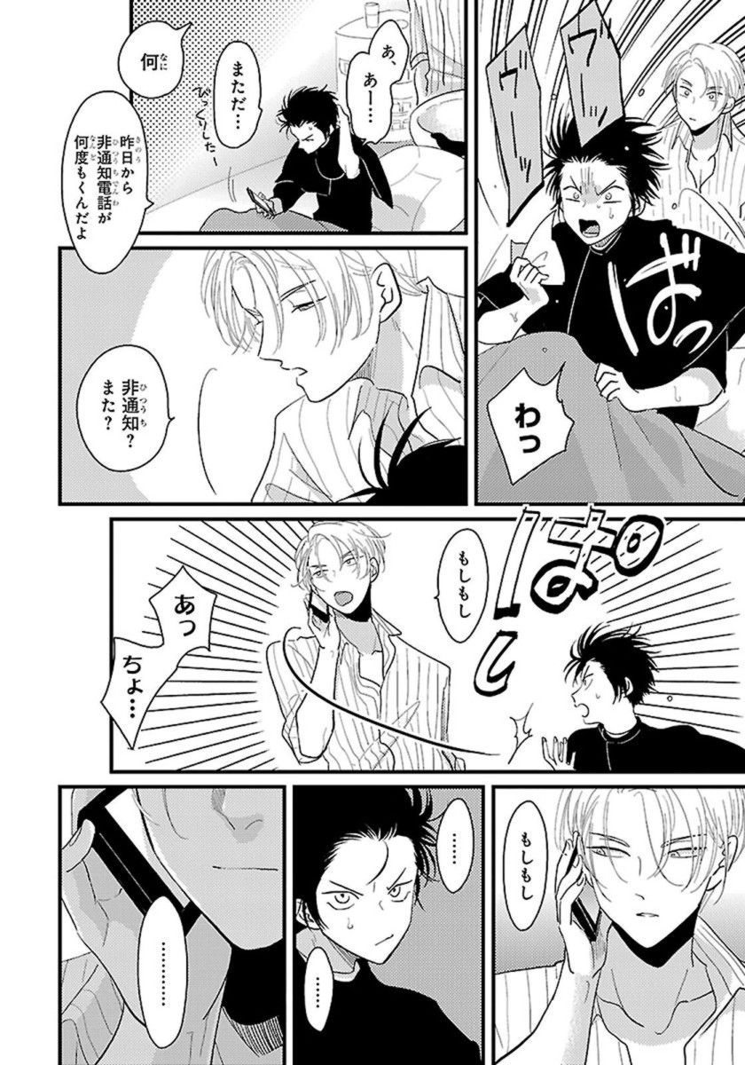 [はらだ] カラーレシピ 1巻