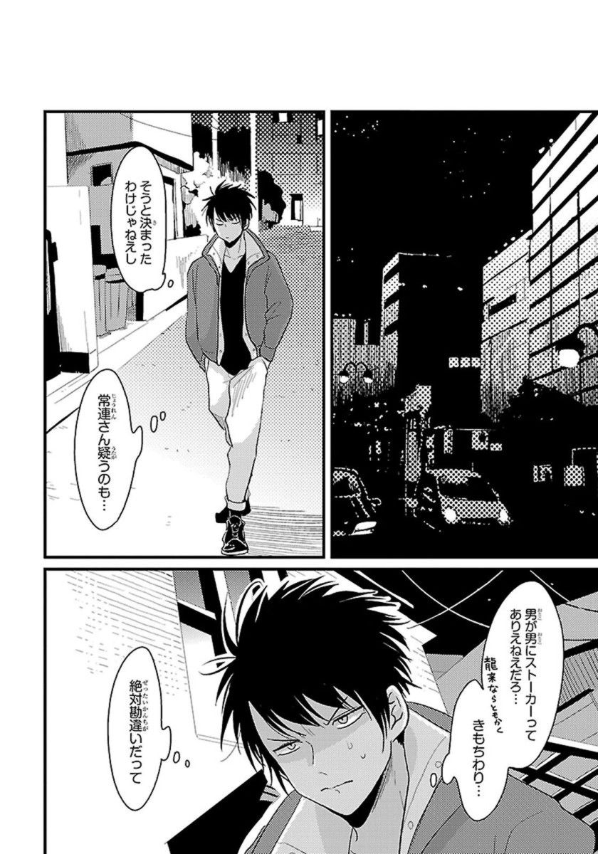 [はらだ] カラーレシピ 1巻