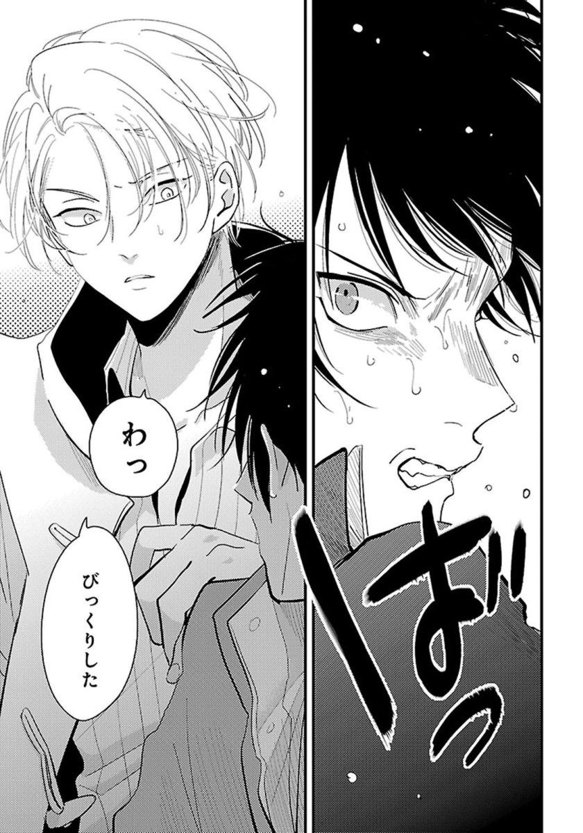 [はらだ] カラーレシピ 1巻