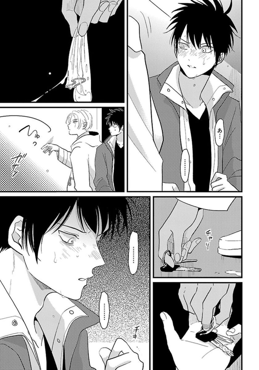 [はらだ] カラーレシピ 1巻