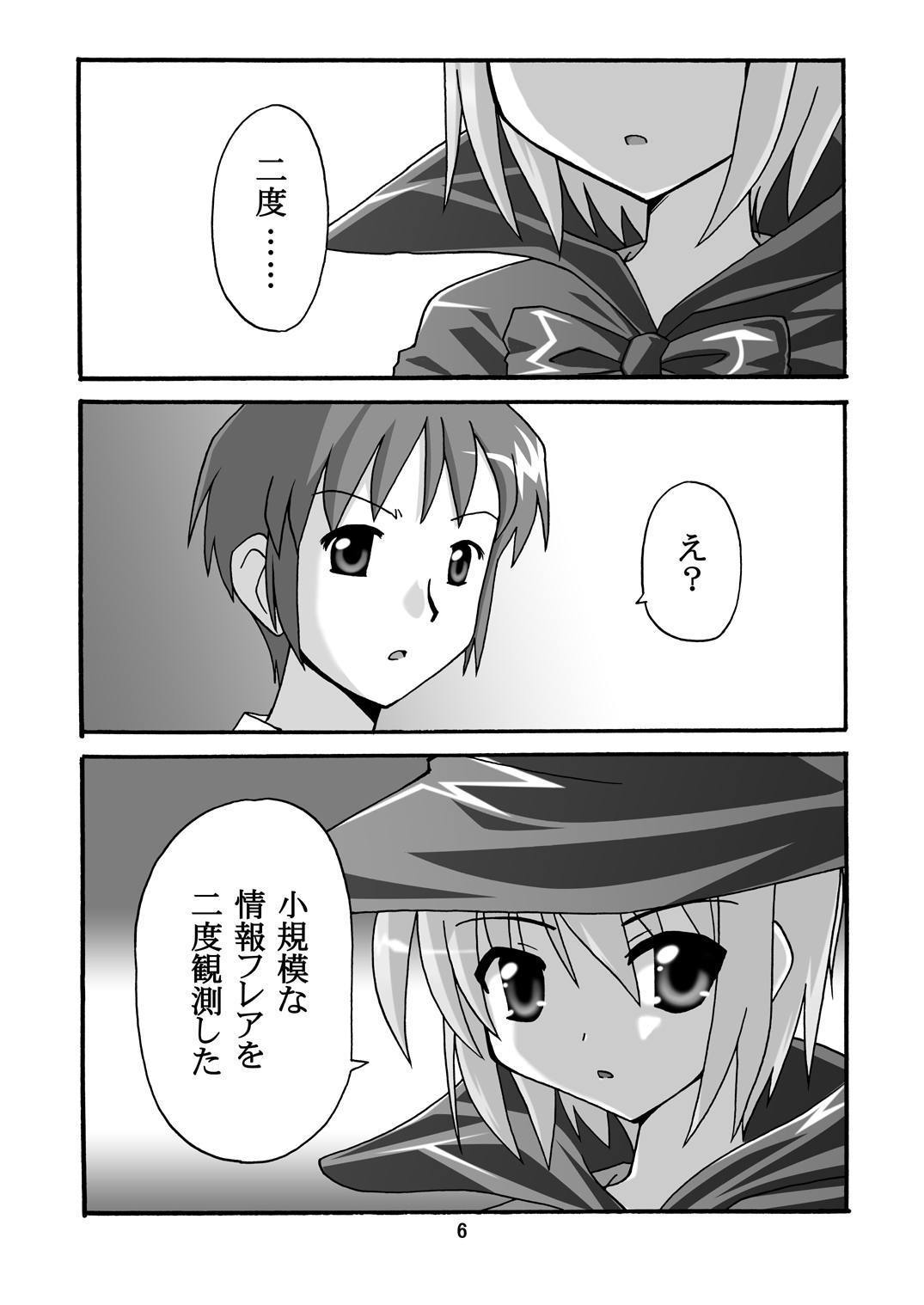超AV監督涼宮ハルヒ3