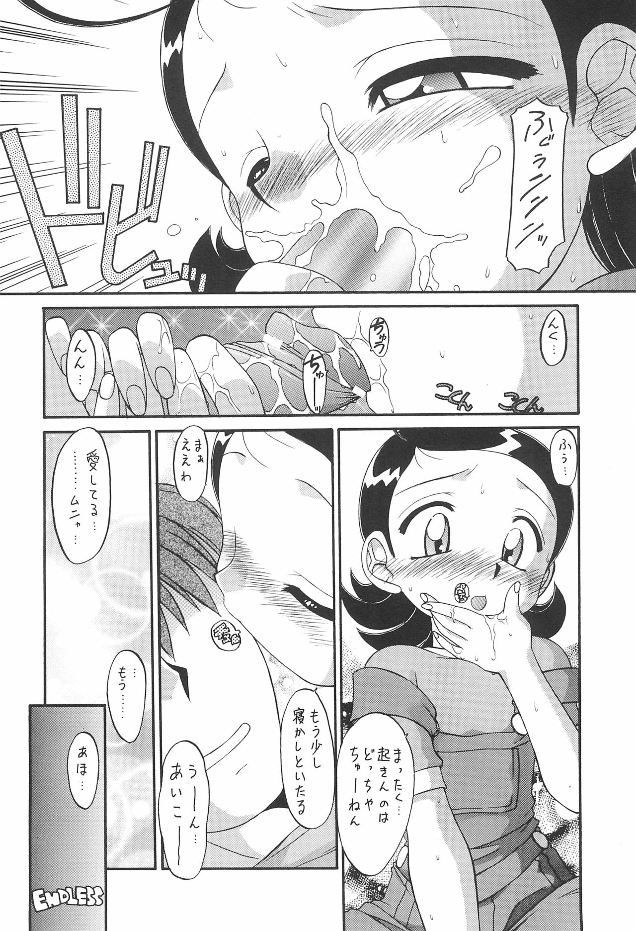 [メルヘンBOX (よろず)] どれみパラダイス 5 (おジャ魔女どれみ)